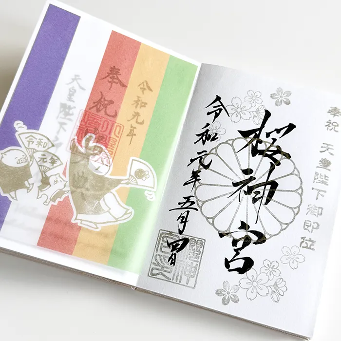 Goshuin