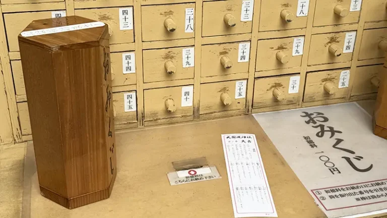 omikuji