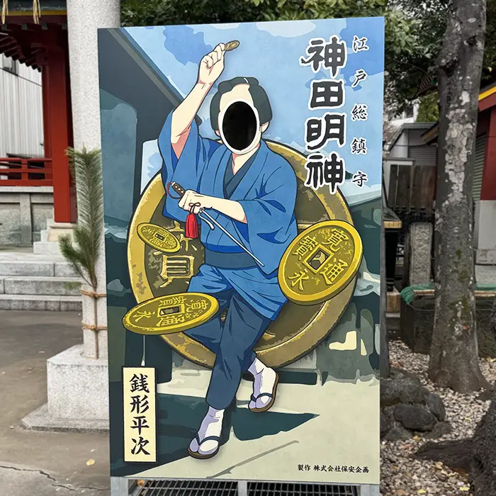 Second-generation wooden cutout of Zenigata Heiji at Kanda Myojin